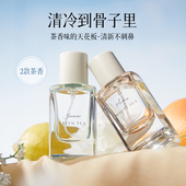 MINISO名创优品茉莉清茶晨露白茶香水女士持久留香淡香花香自然香