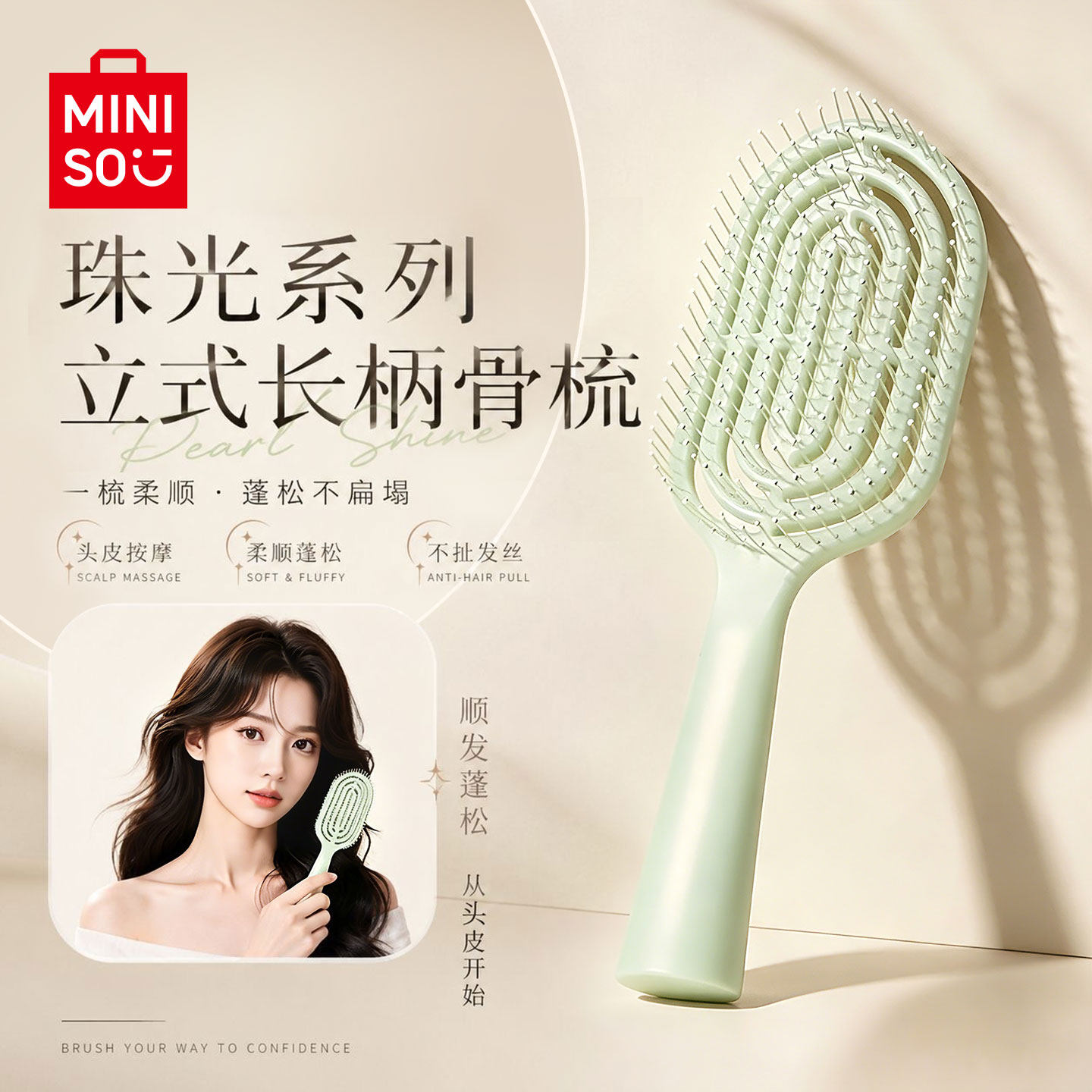 名创优品珠光梳子排骨梳蓬松颅顶图片