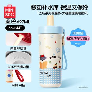 MINISO名创优品保温杯吸管大容量可爱便携女生水杯不锈钢保冷杯