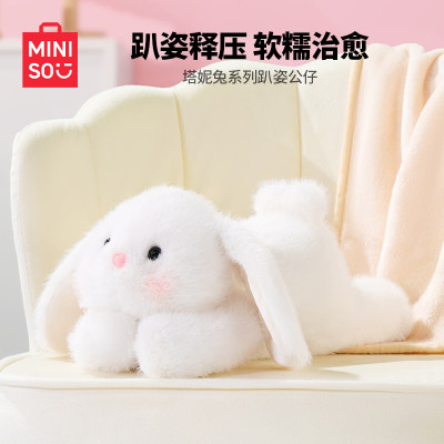 名创优品塔妮兔七夕情人节礼物