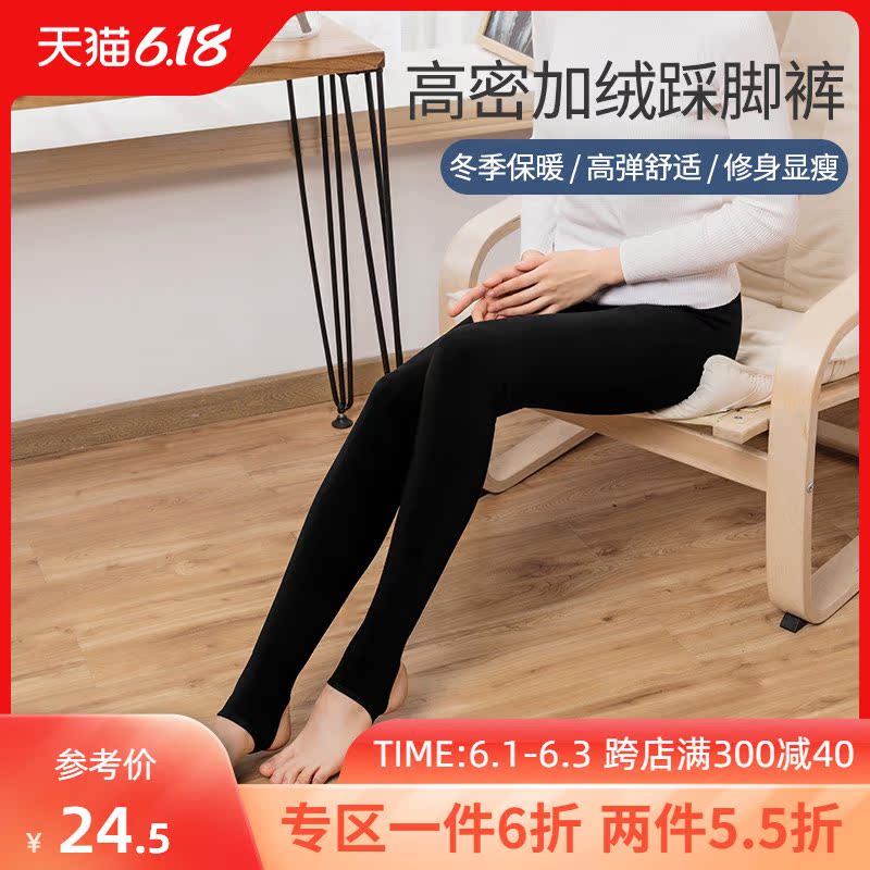 MINISO/名创优品冬季款美腿保暖连裤袜 连体性感加厚黑丝袜打底袜