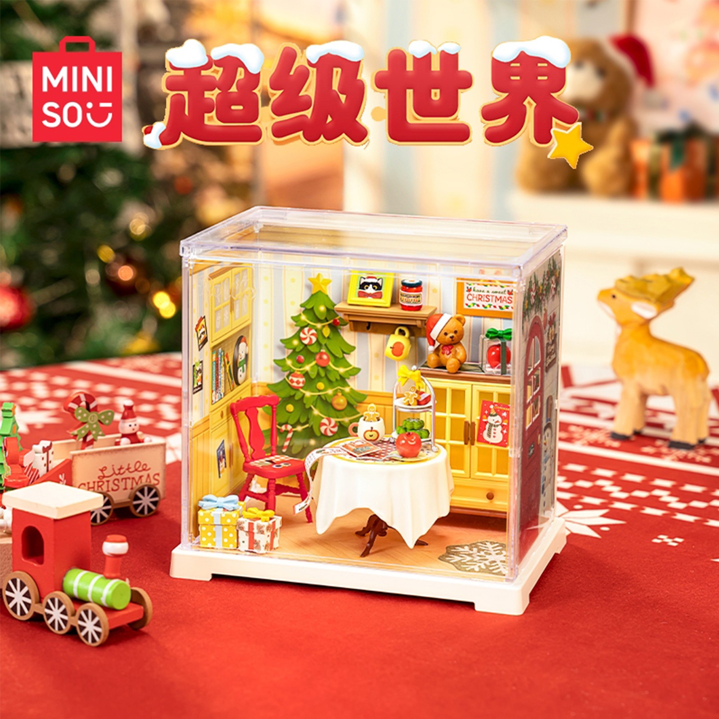 MINISO名创优品甜蜜圣诞时光茶会拼装玩具圣诞节桌面装饰女生礼物