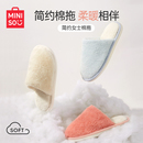 MINISO名创优品简约女士棉拖