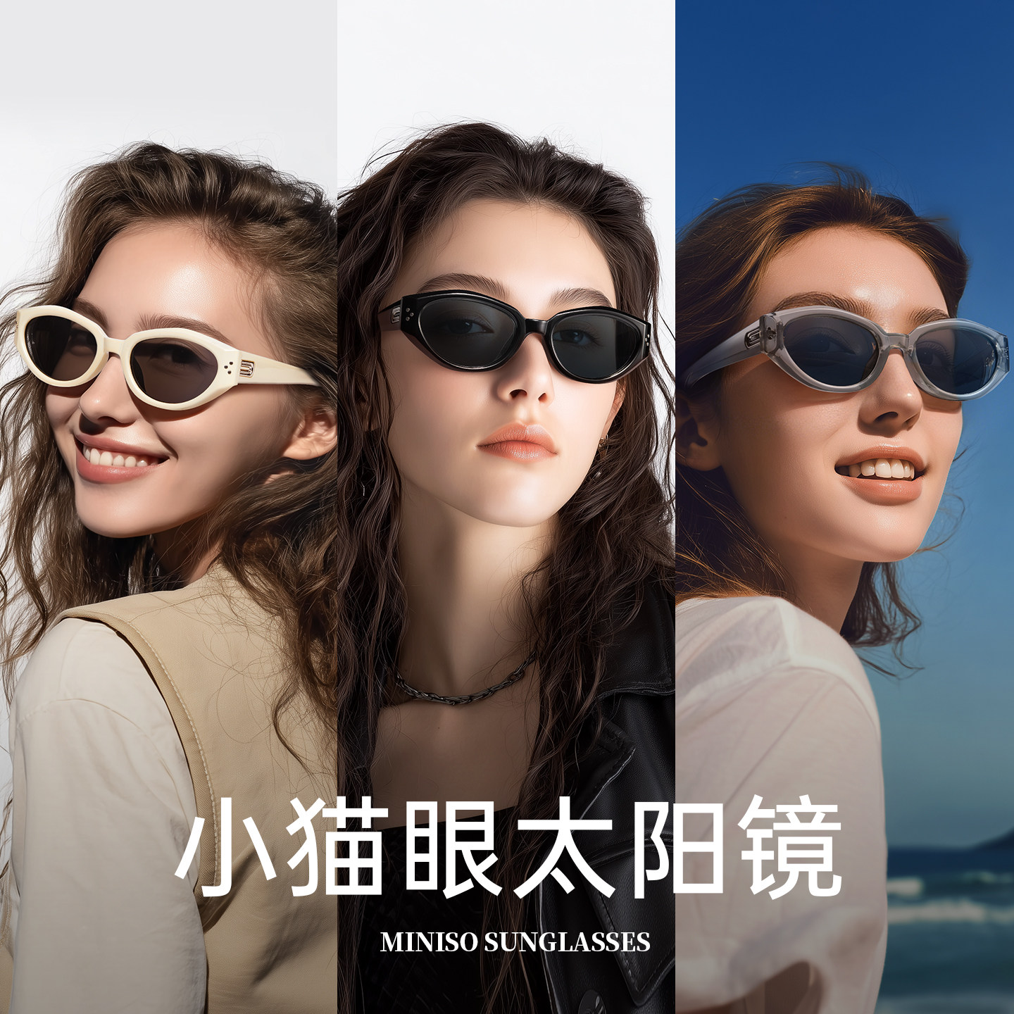 MINISO名创优品墨镜女款高级感