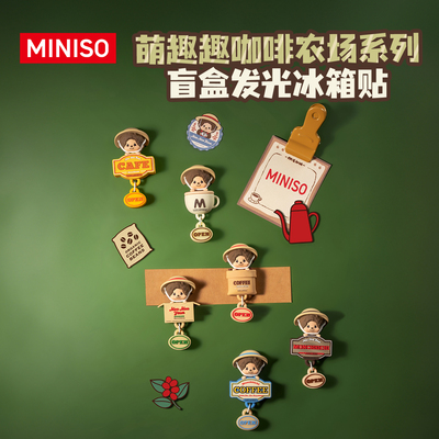 MINISO名创优品Monchhichi萌趣趣咖啡农场系列盲盒发光冰箱贴礼物