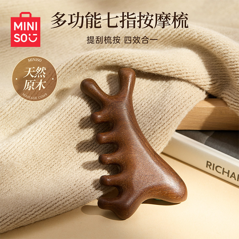 MINISO名创优品梳子洗头梳硅胶头皮清洁按摩梳洗发梳软洗头刷神器