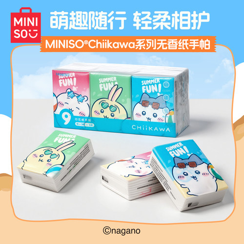 名创优品Chiikawa无香印花纸手帕