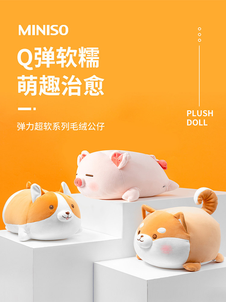Знаменитая и превосходная плюшевая кукла MINISO piggy B-BO Изображение 1