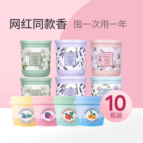 MINISO名创优品香薰膏10瓶装