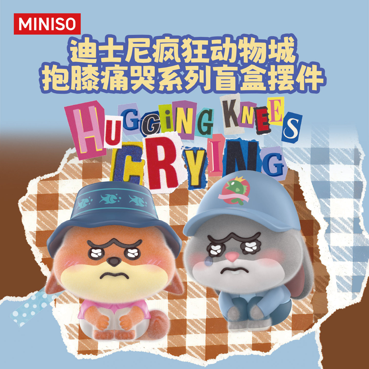 MINISO名创优品迪士尼疯狂动物城系列抱膝痛哭系列盲盒摆件可爱,模玩/动漫/周边/娃圈三坑/桌游,潮玩明盒/吊卡,淘宝优惠券,粉丝福利购,淘宝优惠卷