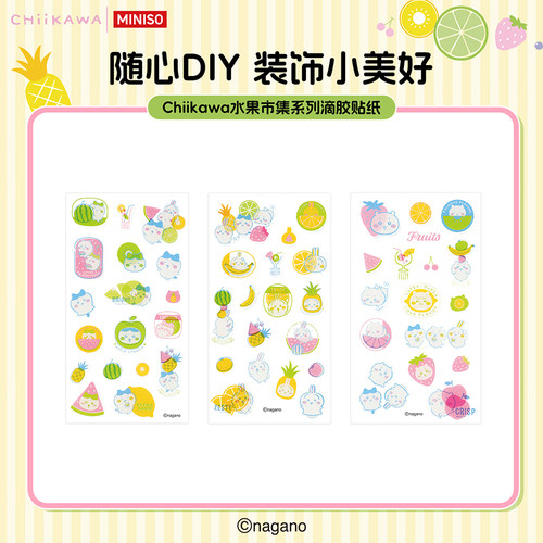 名创优品Chiikawa水果市集贴纸