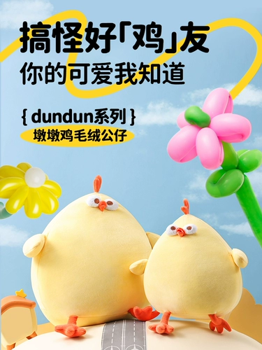 Miniso, большая кукла, плюшевая подушка, забавная игрушка, подарок на день рождения