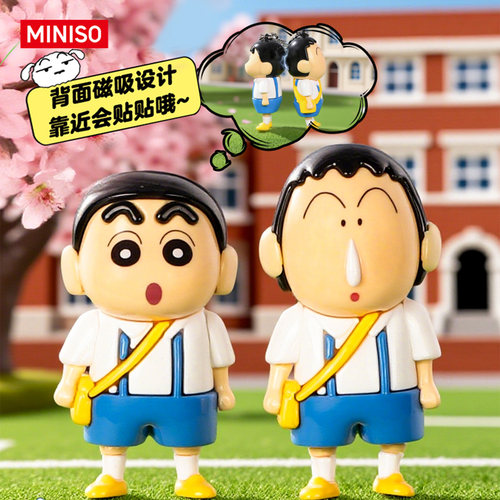 MINISO蜡笔小新磁吸钥匙扣卡通公仔包包挂饰情侣礼品挂件礼物