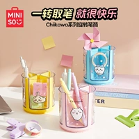Miniso Mingyin Youpin Chiikawa серия серии вращающихся ручек Студенты практические и милые