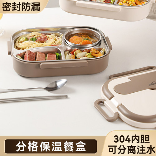 MINISO名创优品中号304多格餐盒