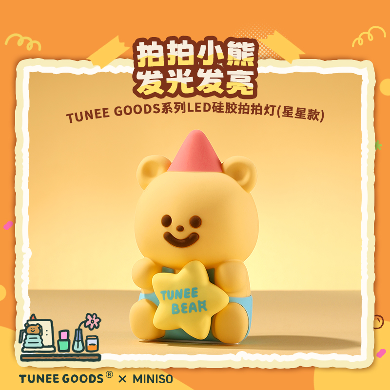 名创优品玩具补发积木