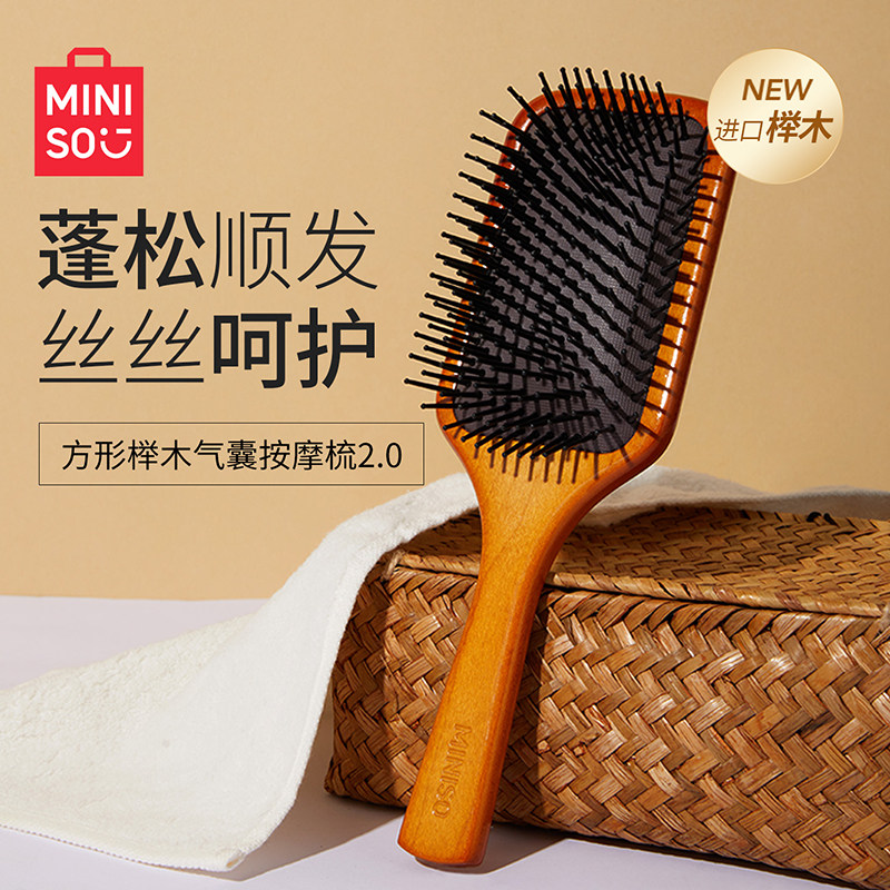 MINISO名创优品梳子气垫梳木梳气囊梳头皮按摩梳木质蓬松女士专用