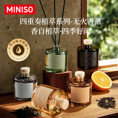 MINISO名创优品四重奏植萃香薰