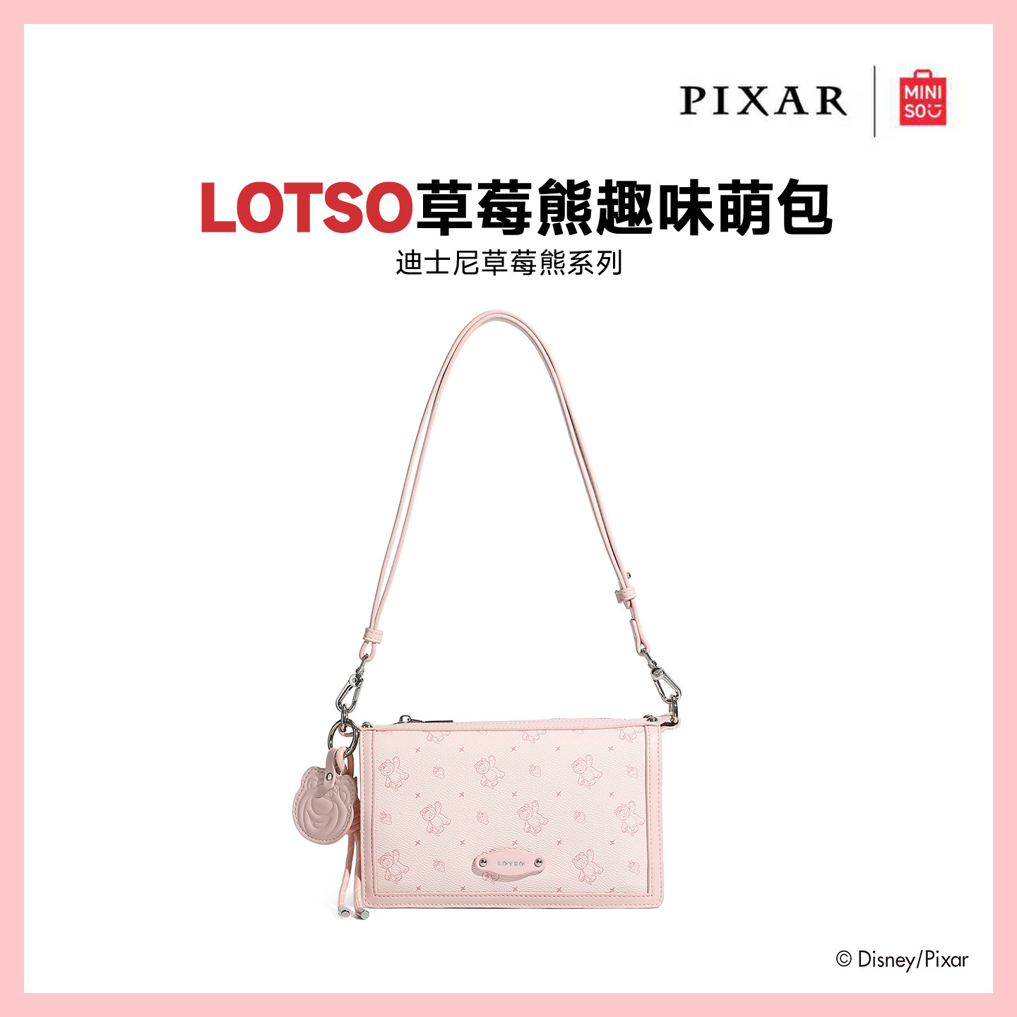 MINISO名创优品迪士尼草莓熊系列印花复古枕头包,箱包皮具/热销女包/男包,小方包,淘宝优惠券,粉丝福利购,淘宝优惠卷