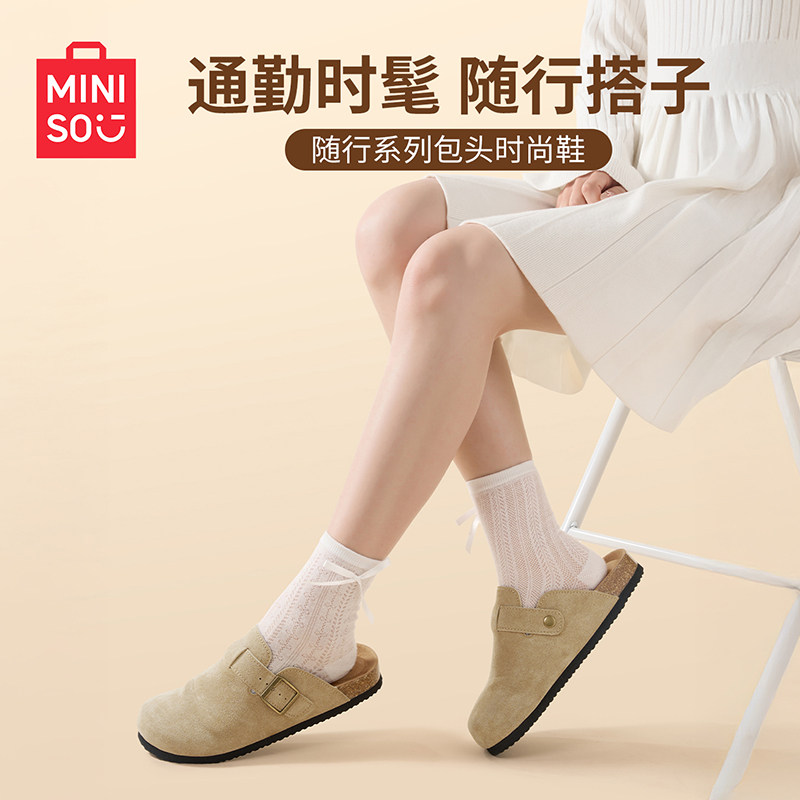 MINISO名创优品勃肯鞋女生时尚户外休闲鞋平底一脚蹬工位穿搭复古