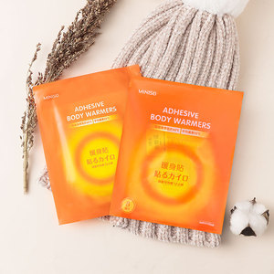 24元包邮  MINISO 名创优品 自发热防寒暖身贴 40片