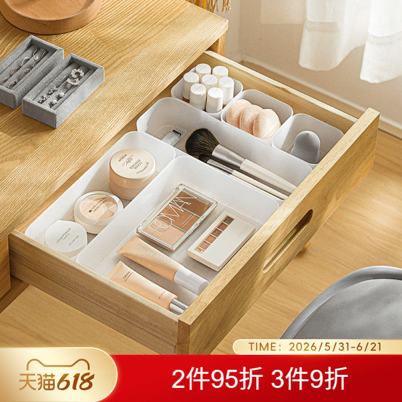 MINISO名创优品抽屉整理盒桌面收纳盒分隔杂物化妆品分类储物盒子