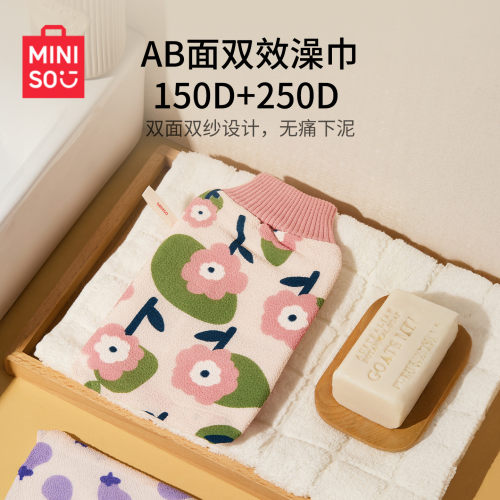 名创优品AB面双效搓澡巾强力搓泥