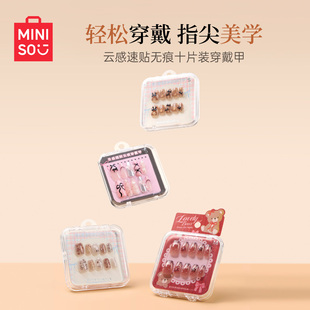 14.9任选两件！名创优品美甲