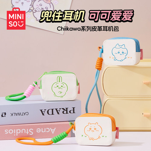 MINISO名创优品chiikawa系列皮革耳机包可爱随身外出耳机收纳