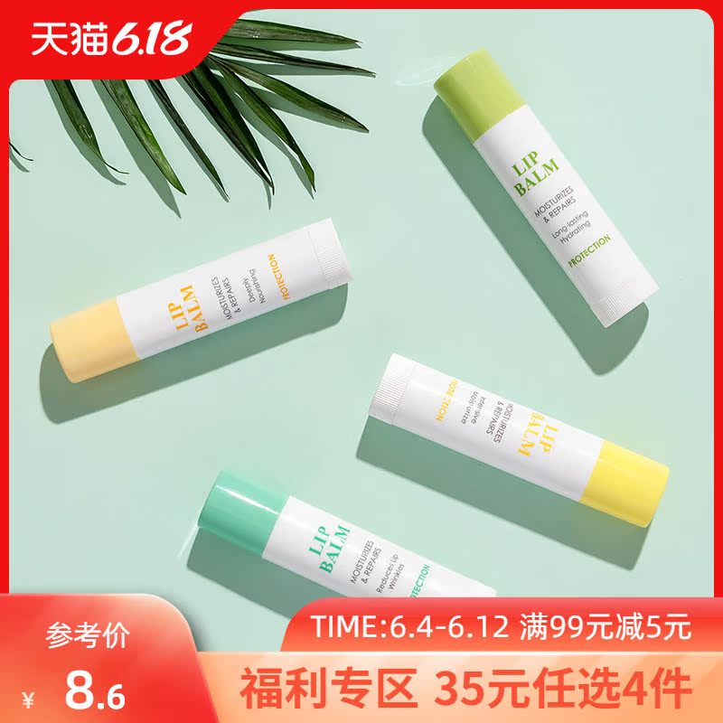 MINISO/名创优品补水保湿唇膏女滋润补水防干裂打底学生护唇口红