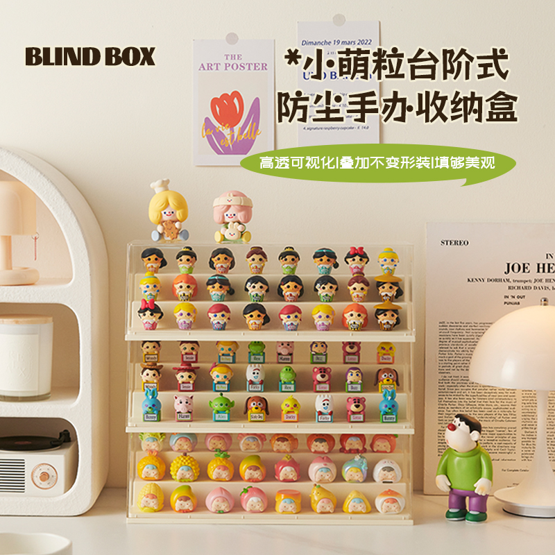 名创优品盲盒收纳盒展示手办