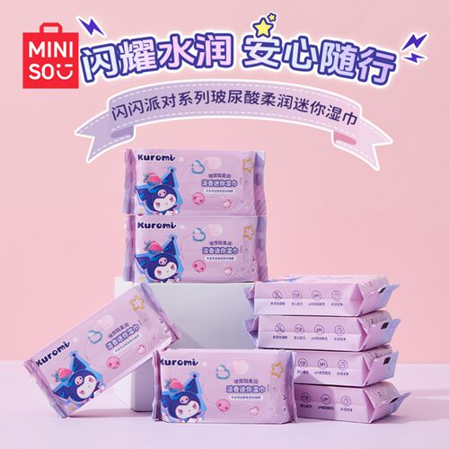 名创优品闪闪派对迷你湿巾