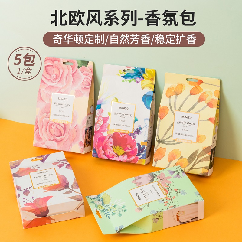 MINISO名创优品香氛包除味持久