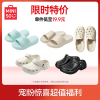 拍2，名创优品爆款洞洞鞋合集
