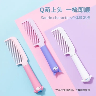 MINISO名创优品梳子三丽鸥直发梳蓬松颅顶头皮按摩梳气垫梳头神器