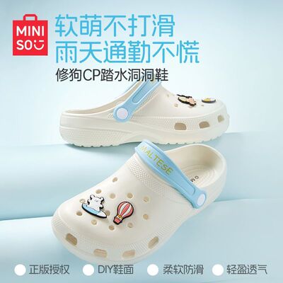 MINISO名创优品线条小狗系列女士拖鞋可爱潮流洞洞鞋zg