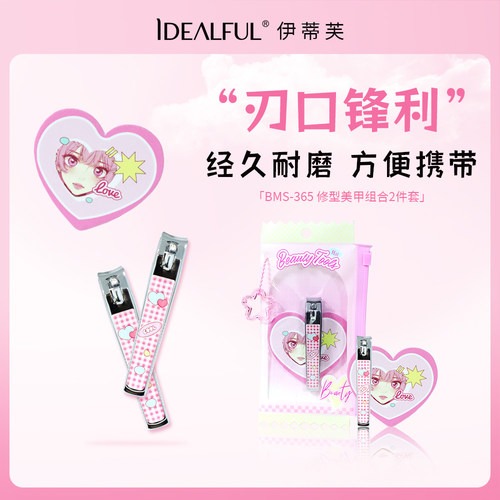 名创优品指甲钳套装防飞溅可爱