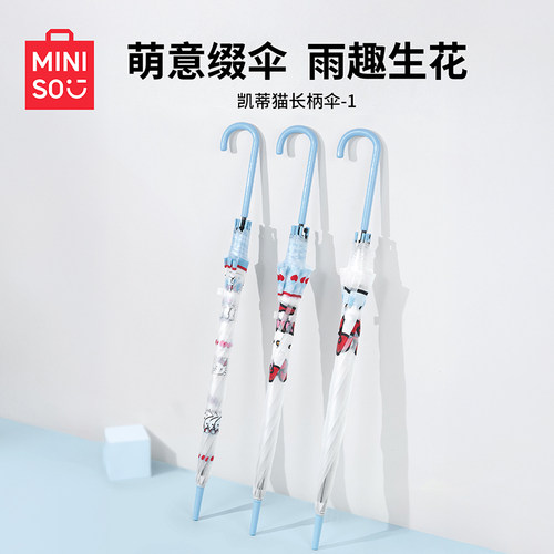MINISO名创优品凯蒂猫长柄伞