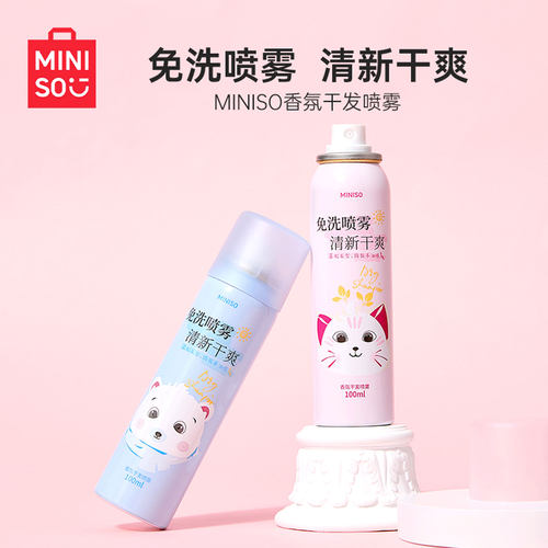 MINISO名创优品香氛干发喷雾