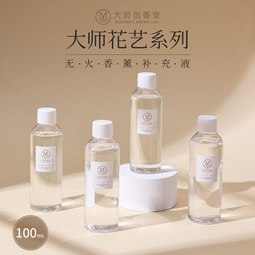 名创优品香薰补充液家用室内持久