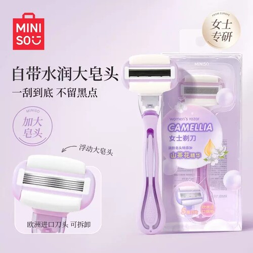 MINISO山茶花大皂头刮毛刀