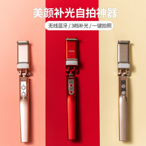 29.9元包邮  MINISO/名创优品 美颜补光蓝牙自拍神器