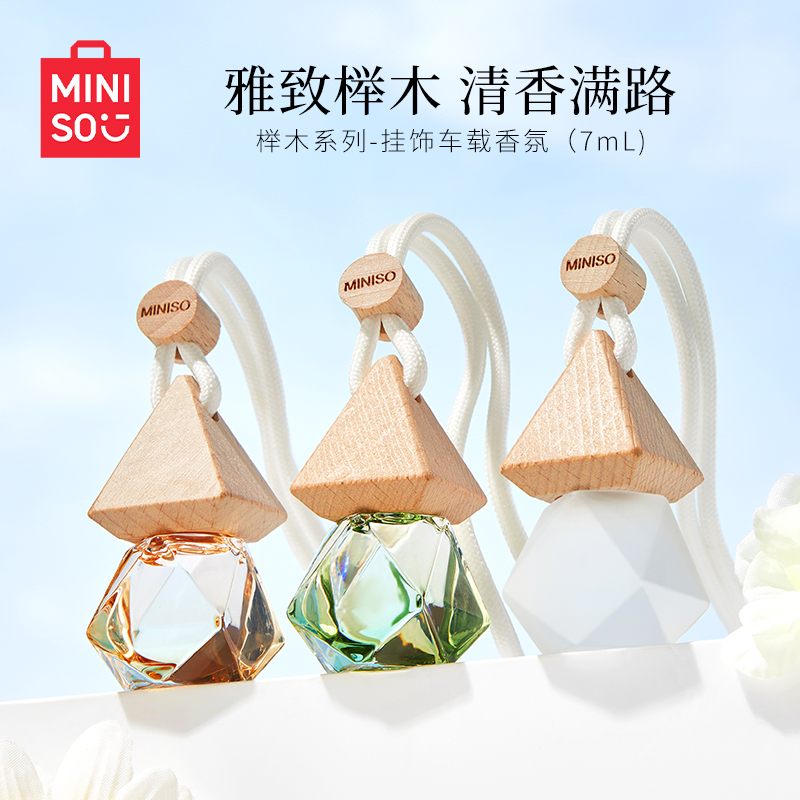 MINISO名创优品车载香氛香薰四季茶清留香去异味天然