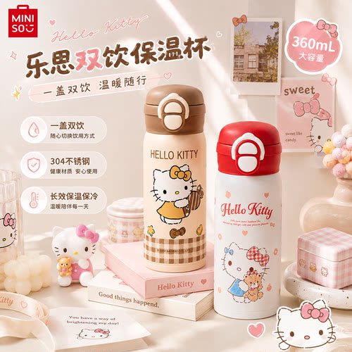 名创优品三丽鸥HelloKitty保温杯