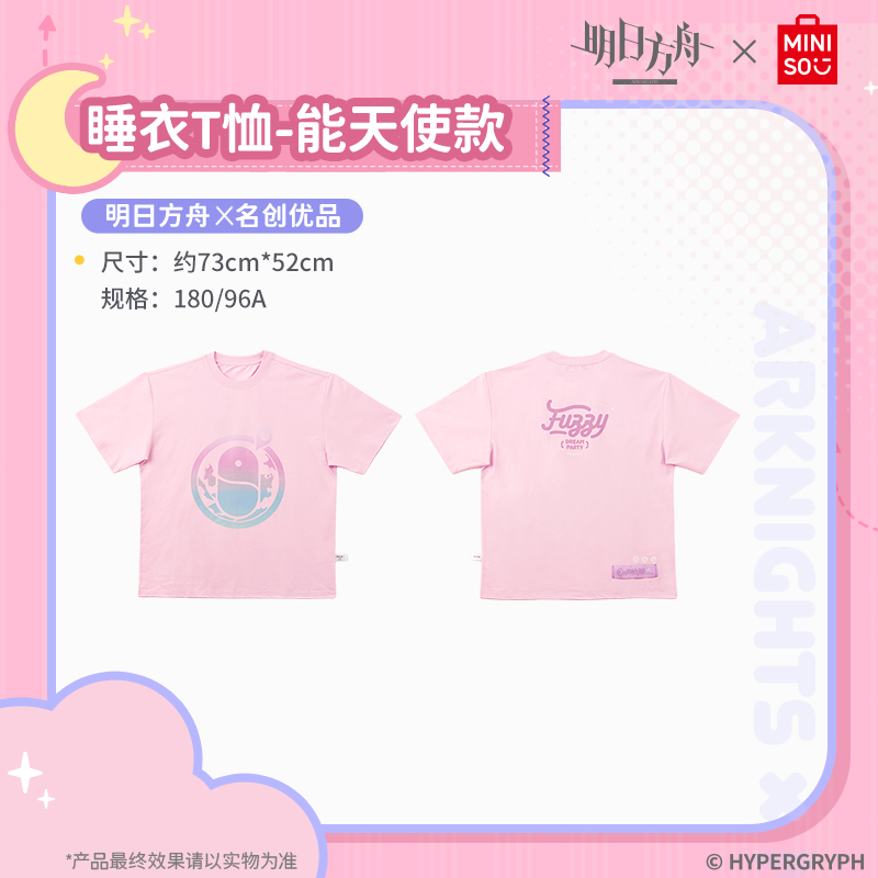 MINISO明日方舟x名创优品-睡衣T恤-能天使款