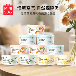 MINISO名创优品香膏屋顶花园系列家用空气清新剂车载香薰厕所香薰
