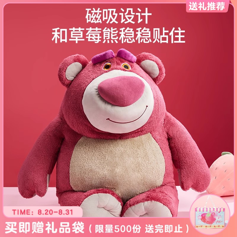 迪士尼草莓熊正版大玩偶