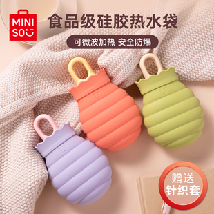 名创优品硅胶热水袋313mL