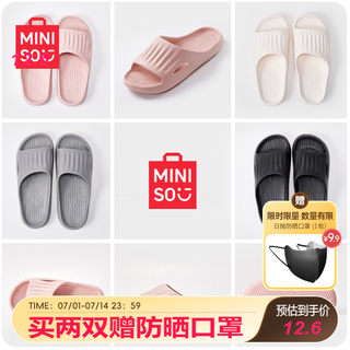 MINISO名创优品浴室拖鞋女时尚拖鞋男夏季浴室防滑凉拖鞋家居室内