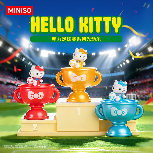 MINISO名创优品HELLO KITTY款萌力足球赛系列光动乐盲盒摆件冠军